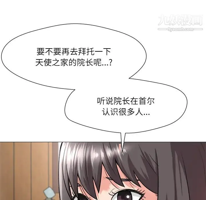 奴隶们 第1话 第98页
