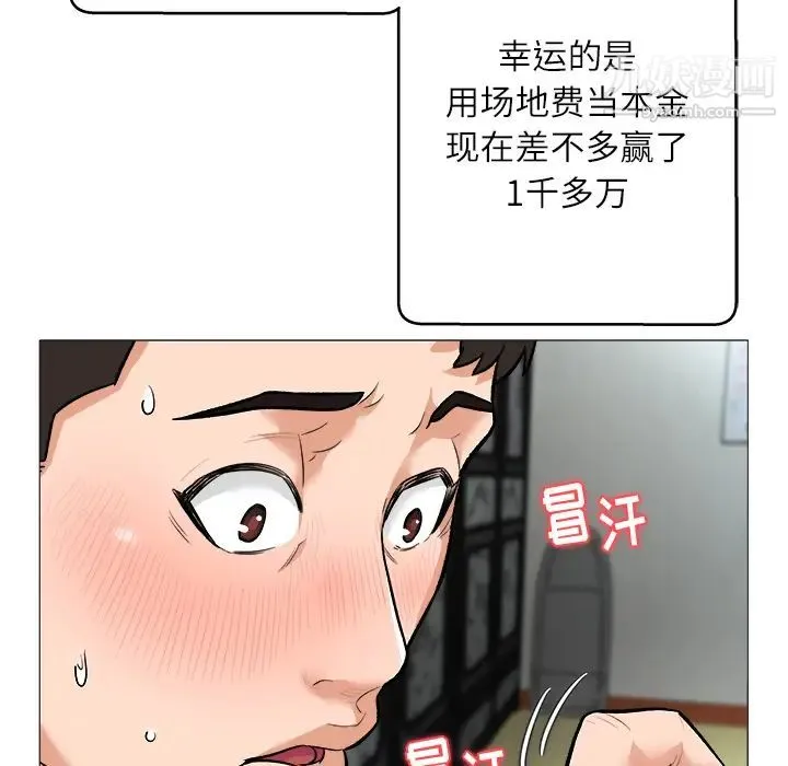 奴隶们 第1话 第22页