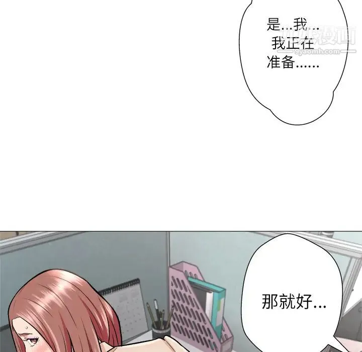 奴隶们 第1话 第110页