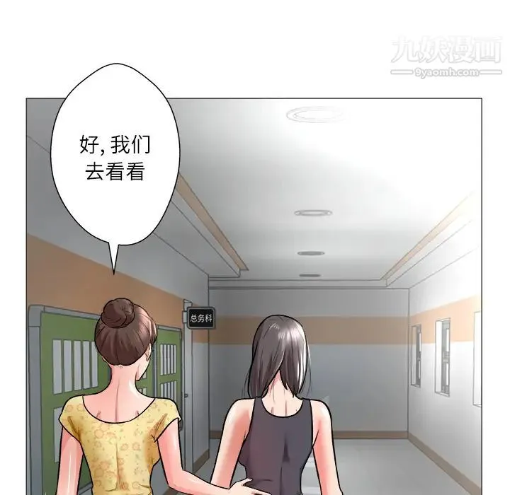 奴隶们 第1话 第136页