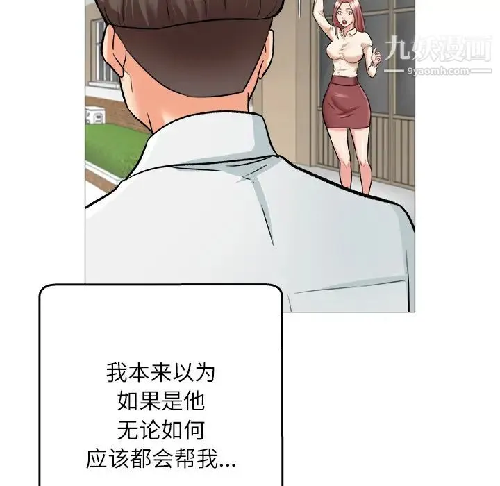奴隶们 第1话 第88页