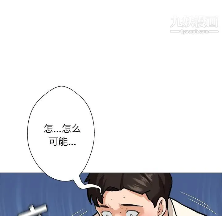 奴隶们 第1话 第72页