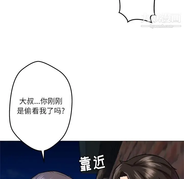 奴隶们 第1话 第43页