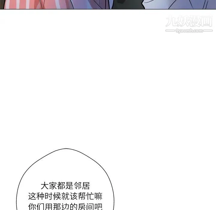 奴隶们 第1话 第11页