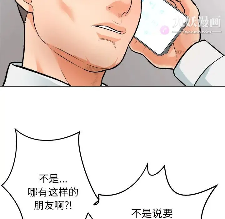 奴隶们 第1话 第90页
