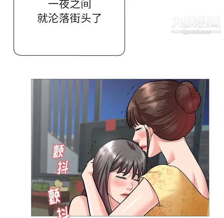 奴隶们 第1话 第79页