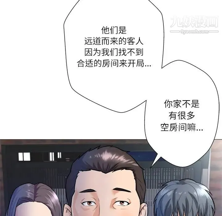 奴隶们 第1话 第6页