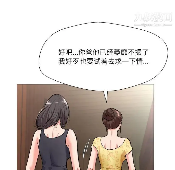 奴隶们 第1话 第100页