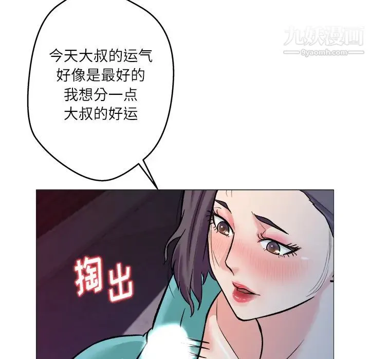奴隶们 第1话 第51页