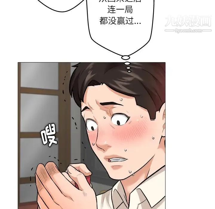 奴隶们 第1话 第65页