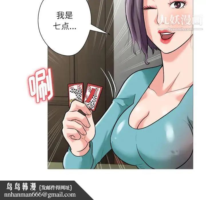 奴隶们 第1话 第71页