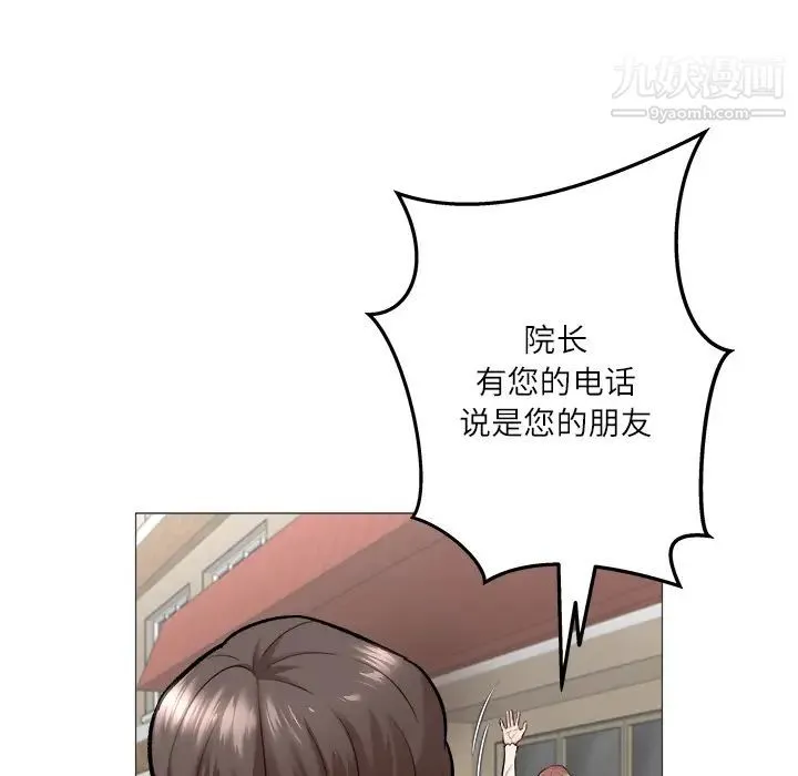 奴隶们 第1话 第87页
