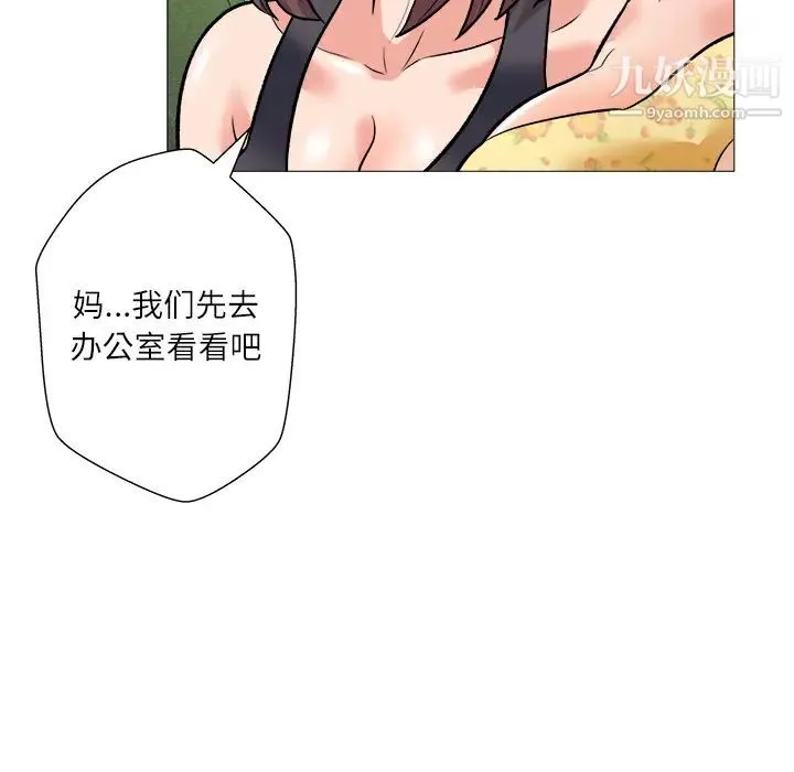 奴隶们 第1话 第135页