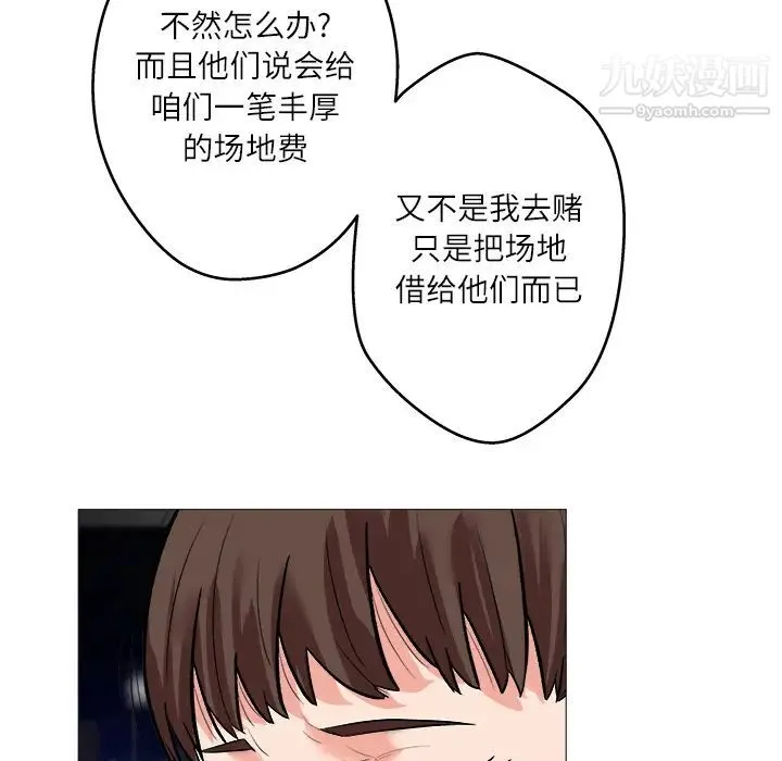 奴隶们 第1话 第17页