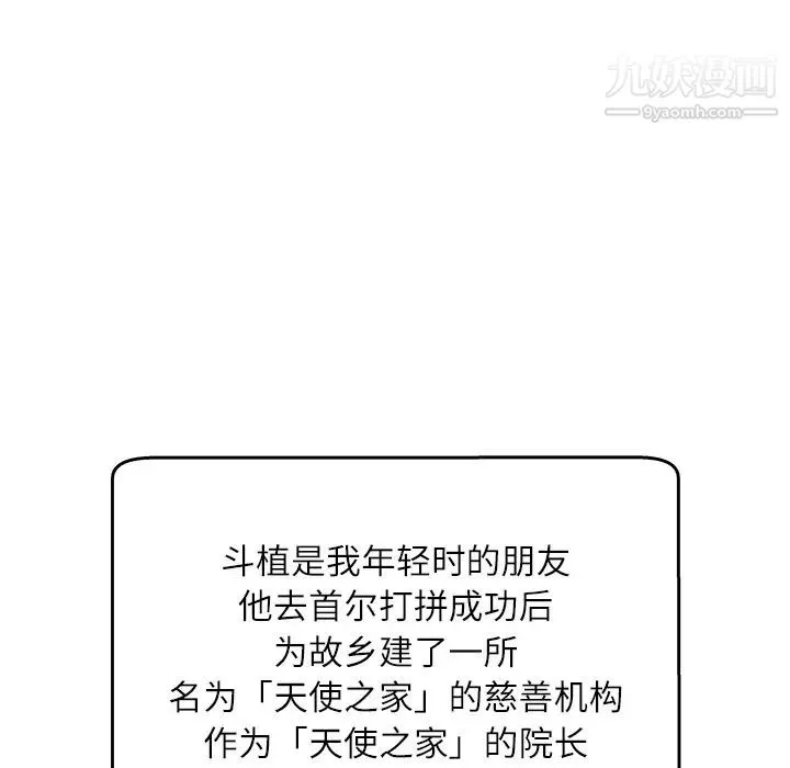奴隶们 第1话 第84页