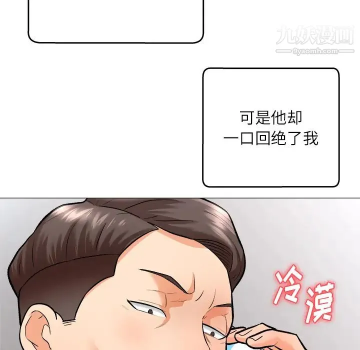 奴隶们 第1话 第89页