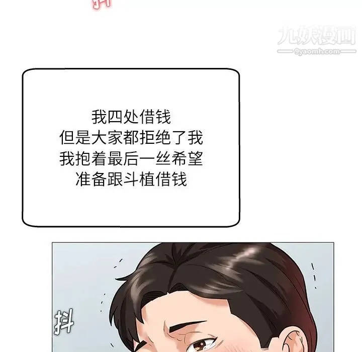 奴隶们 第1话 第80页