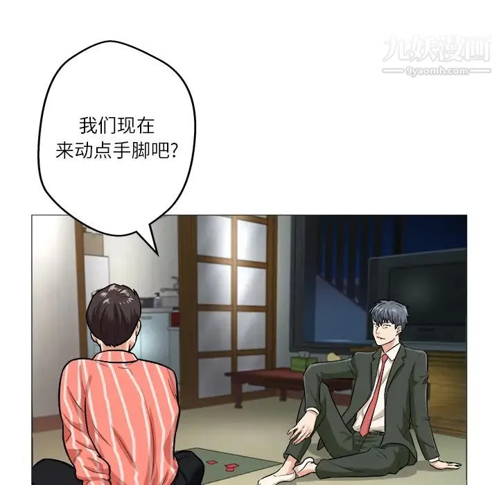 奴隶们 第1话 第59页