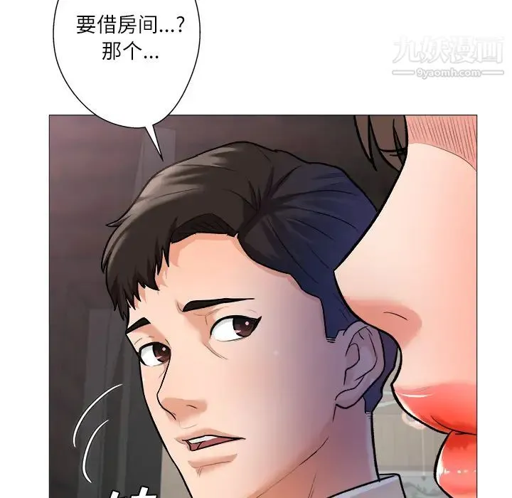 奴隶们 第1话 第8页