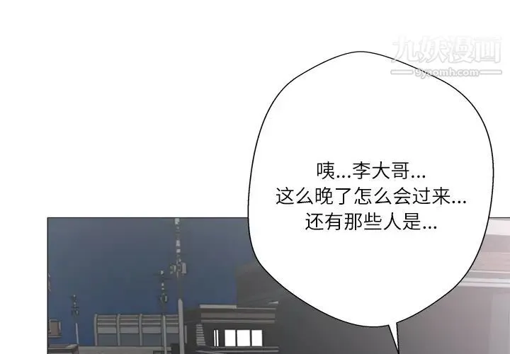 奴隶们 第1话 第4页