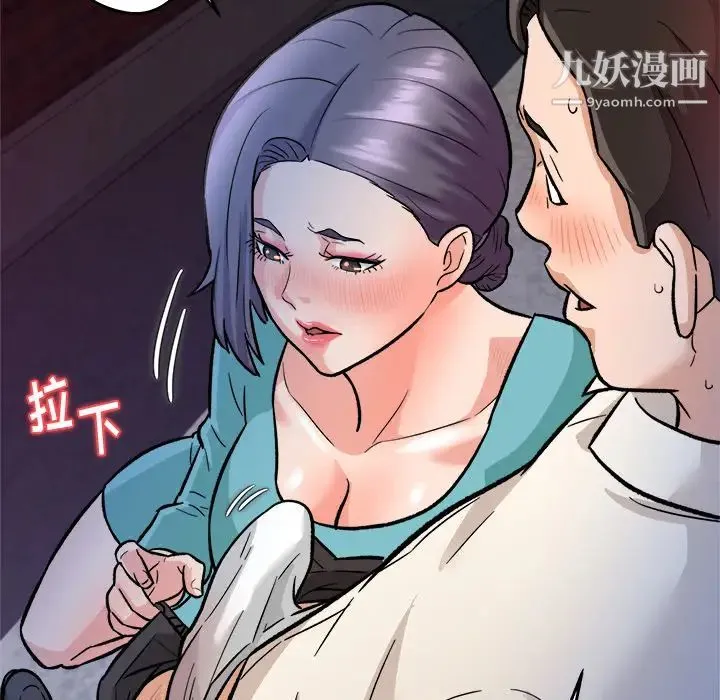 奴隶们 第1话 第49页