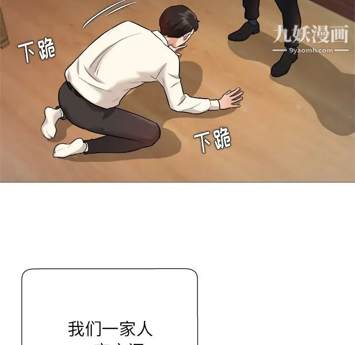 奴隶们 第1话 第78页