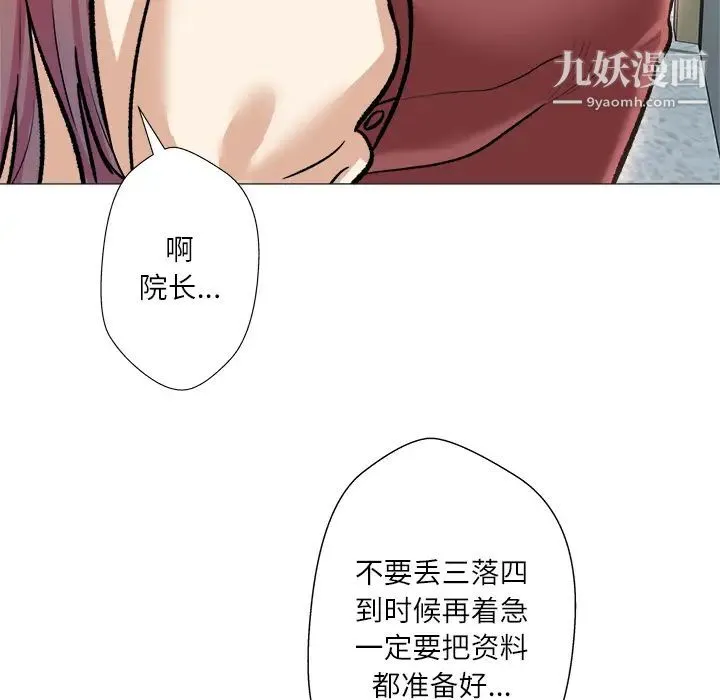 奴隶们 第1话 第108页