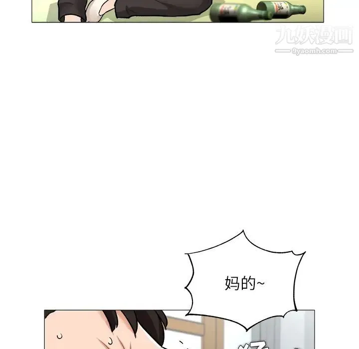 奴隶们 第1话 第92页