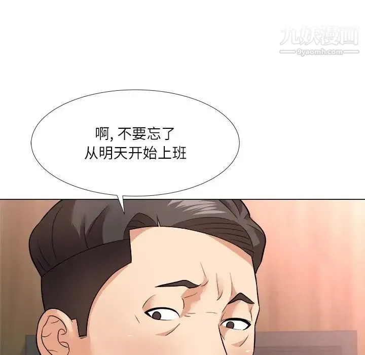 奴隶们 第3话 第100页