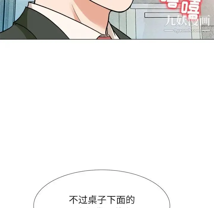 奴隶们 第3话 第127页