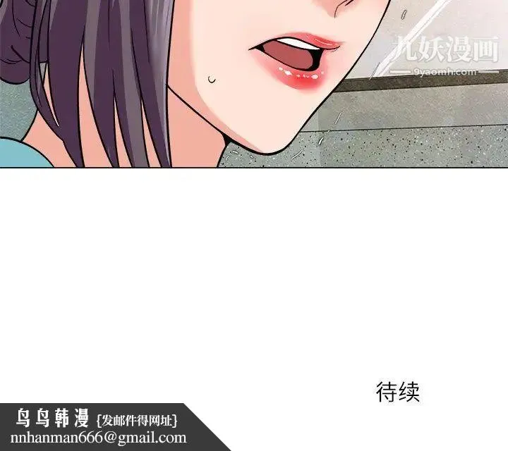 奴隶们 第3话 第133页