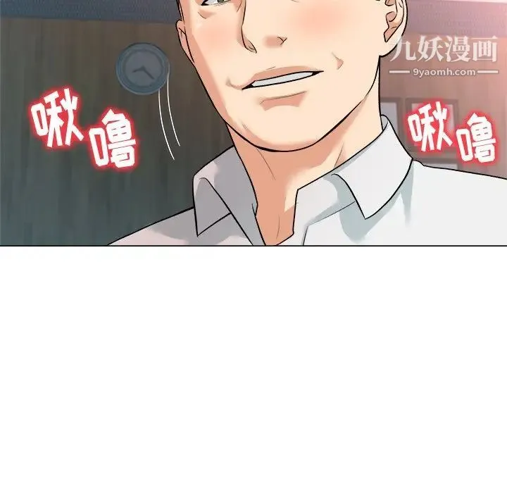 奴隶们 第3话 第17页
