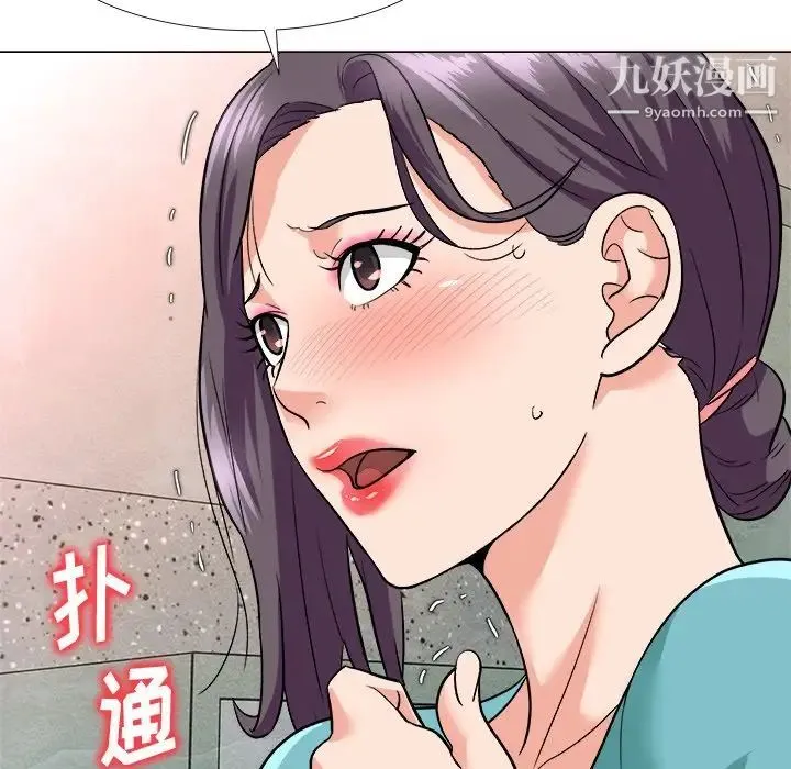 奴隶们 第3话 第124页