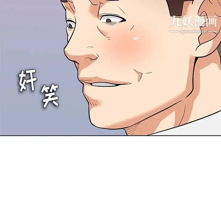 奴隶们 第3话 第50页