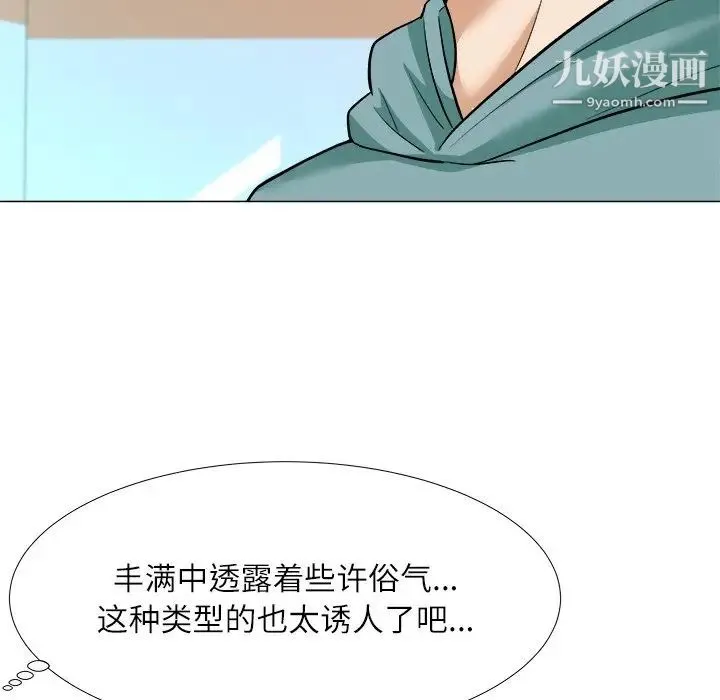 奴隶们 第3话 第64页