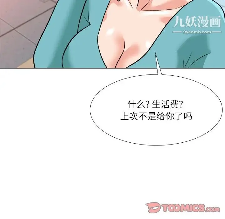 奴隶们 第3话 第111页