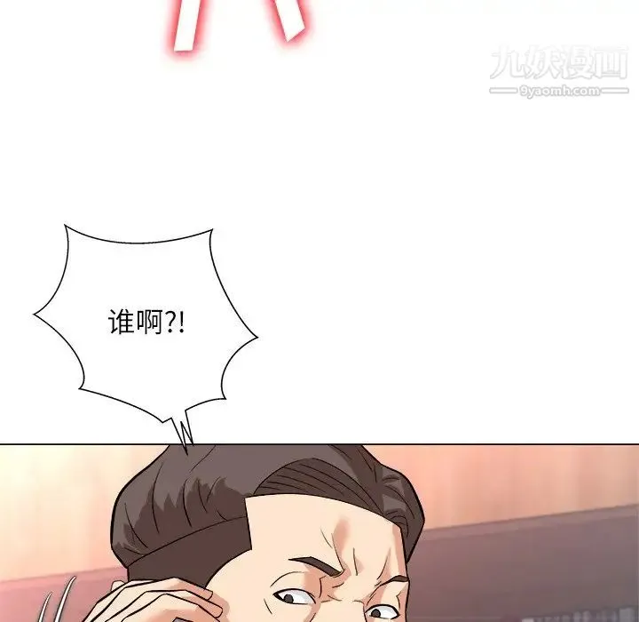 奴隶们 第3话 第88页