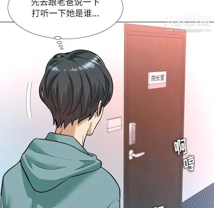 奴隶们 第3话 第69页