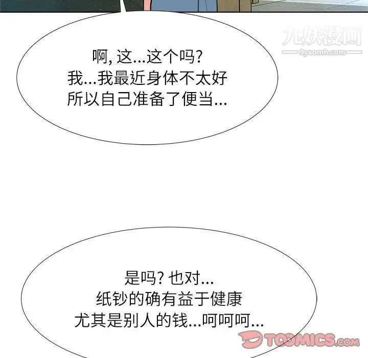 奴隶们 第3话 第129页