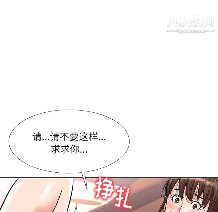 奴隶们 第3话 第45页