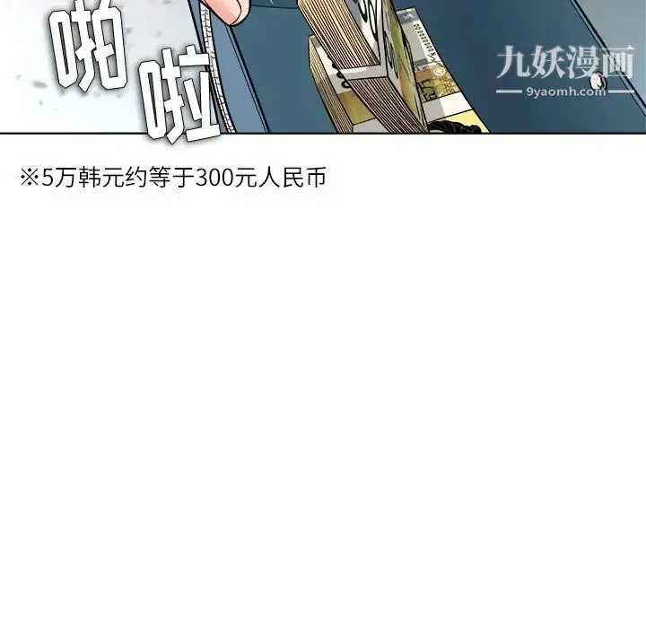 奴隶们 第3话 第119页