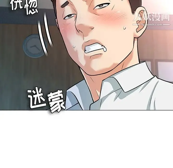 奴隶们 第3话 第24页