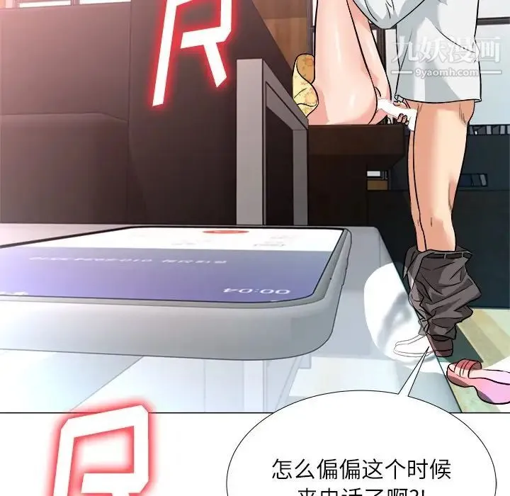 奴隶们 第3话 第83页