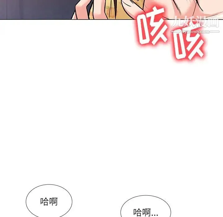 奴隶们 第3话 第31页