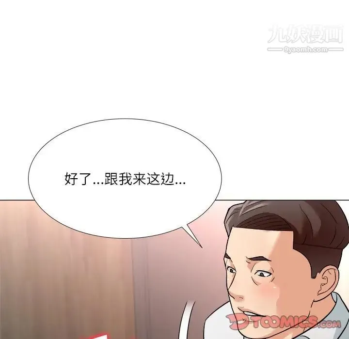 奴隶们 第3话 第39页