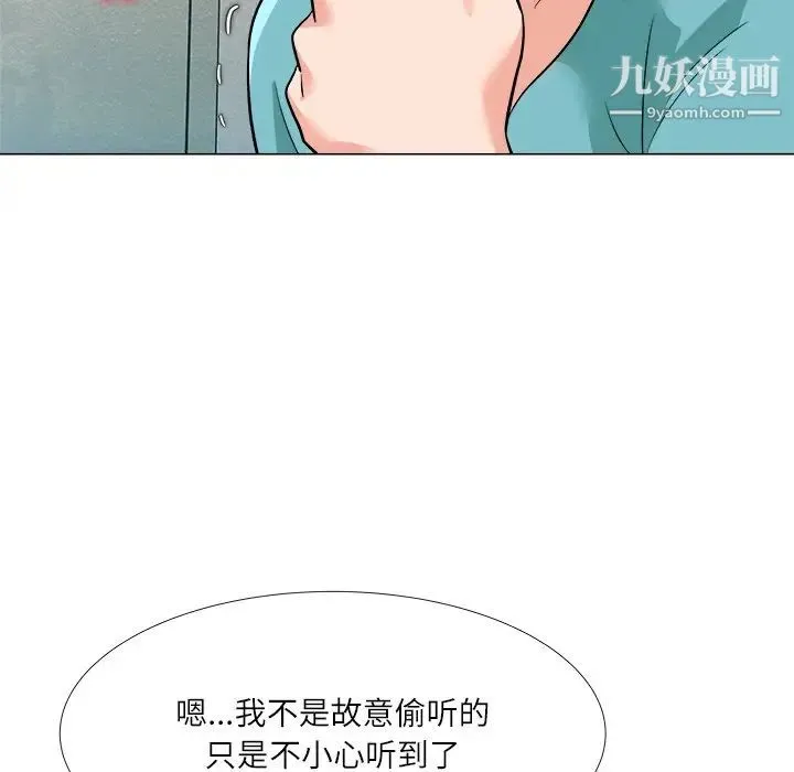 奴隶们 第3话 第125页
