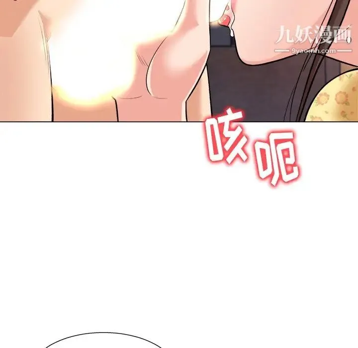 奴隶们 第3话 第19页