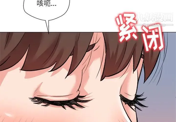奴隶们 第3话 第2页