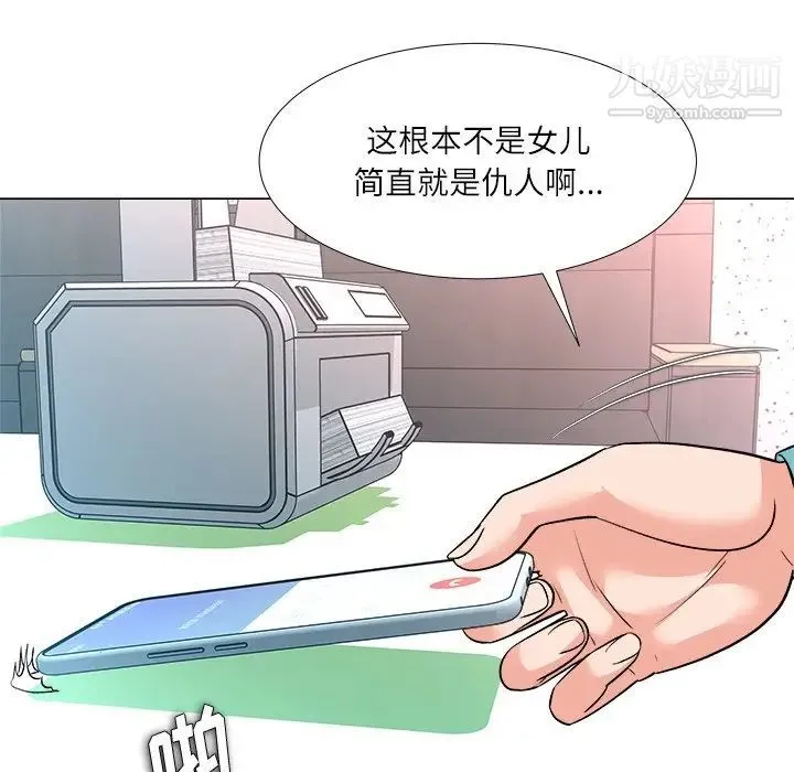 奴隶们 第3话 第114页