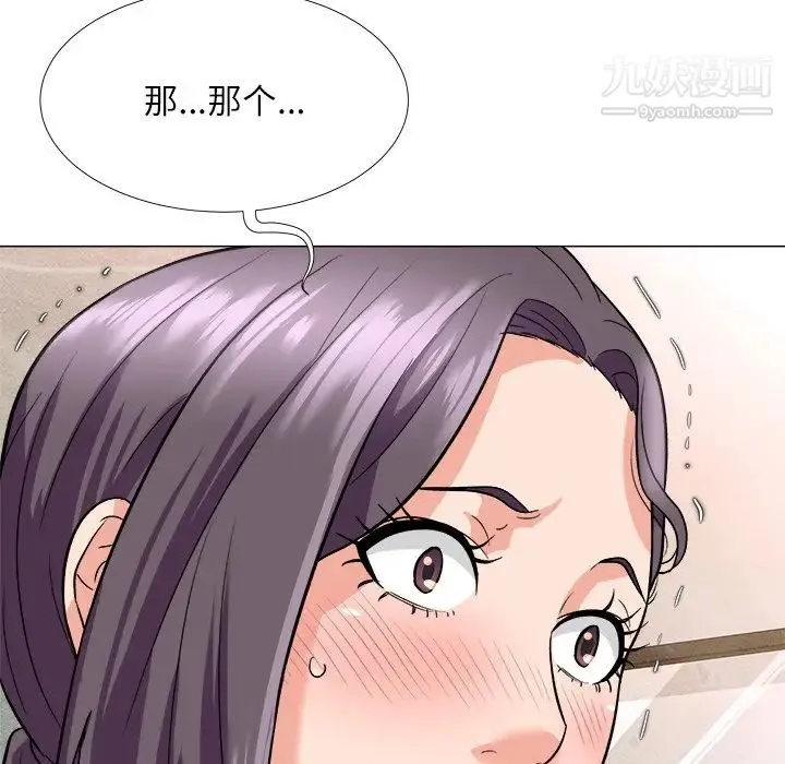 奴隶们 第3话 第132页